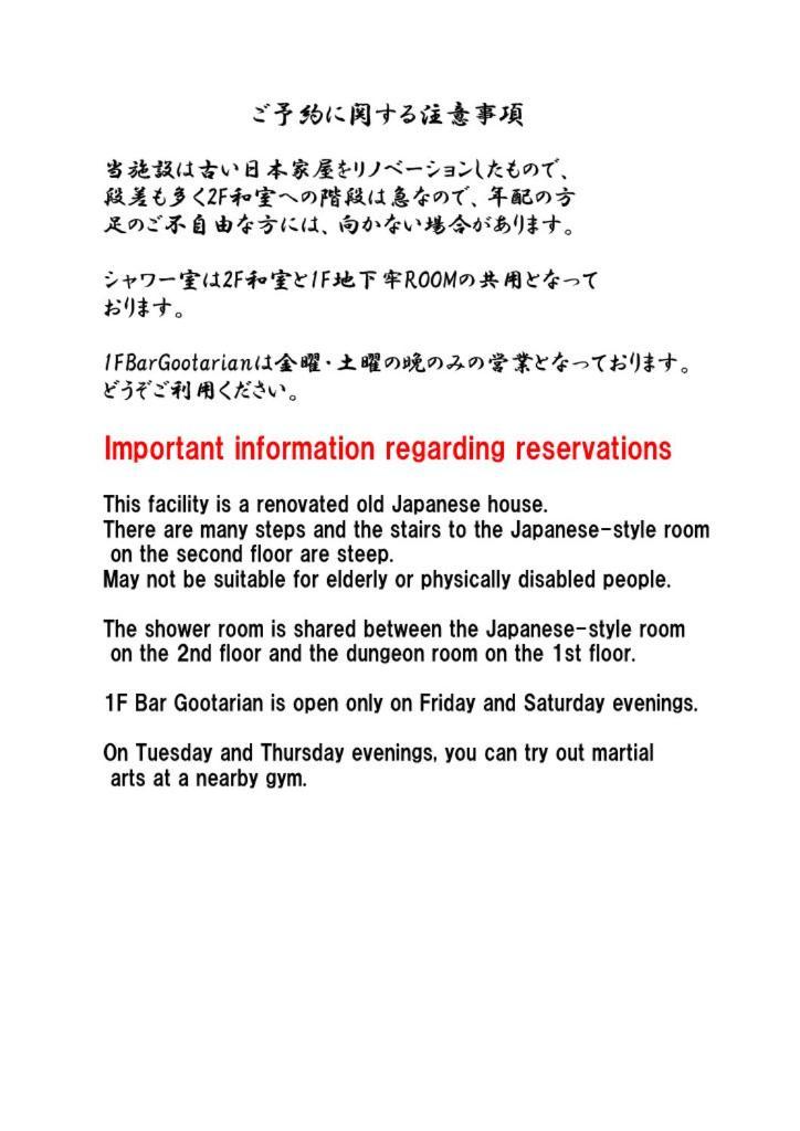 民泊カフェ Gootarian 호텔 구마모토 외부 사진